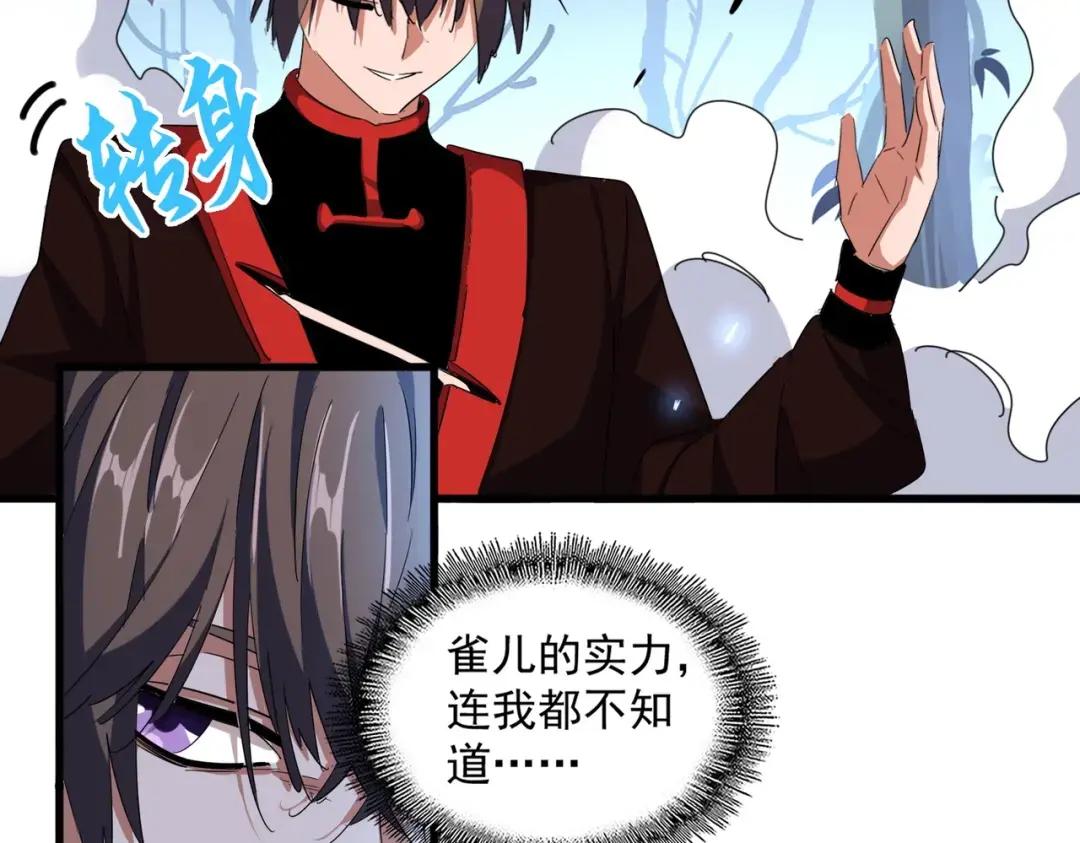 第328话 雷雀 第84页