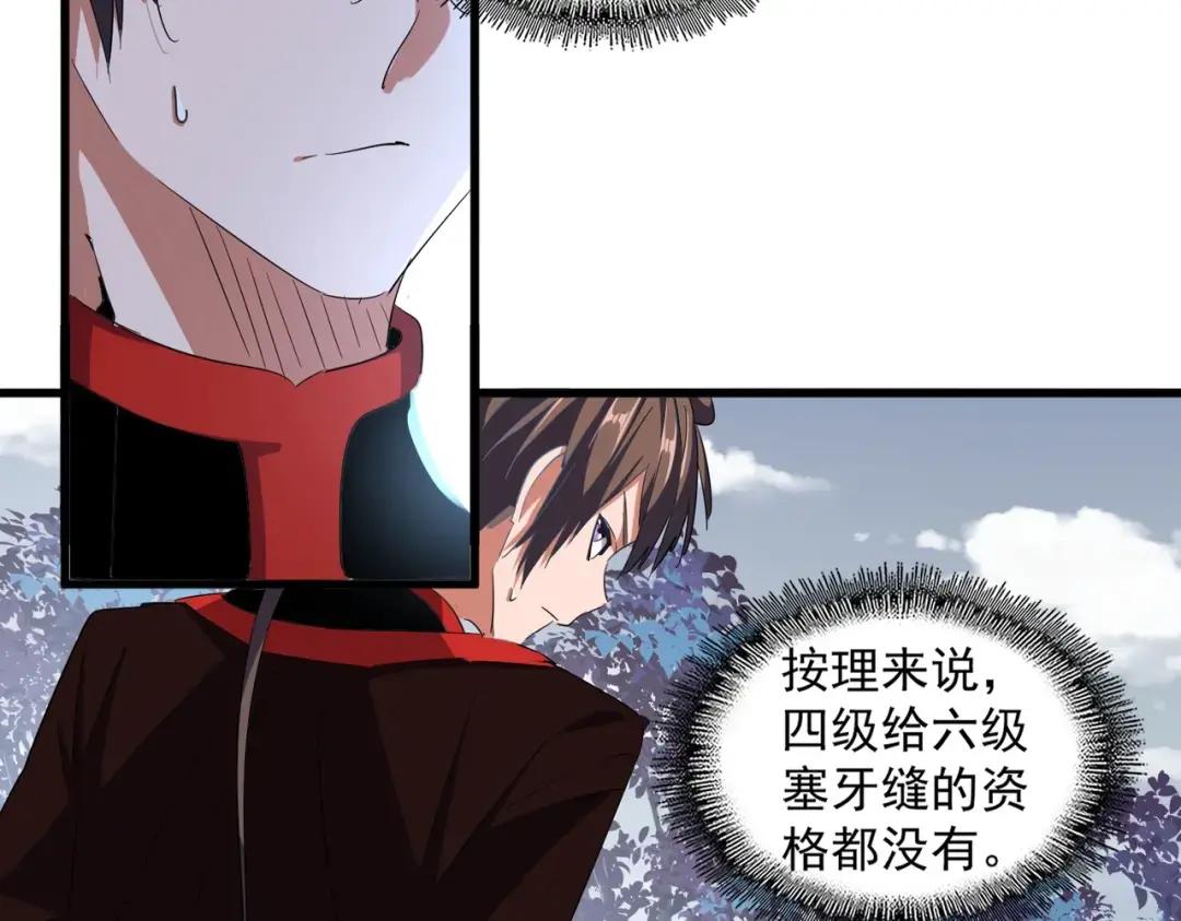 第328话 雷雀 第85页