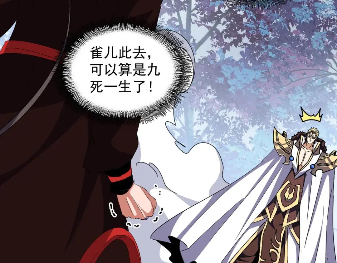 第328话 雷雀 第86页