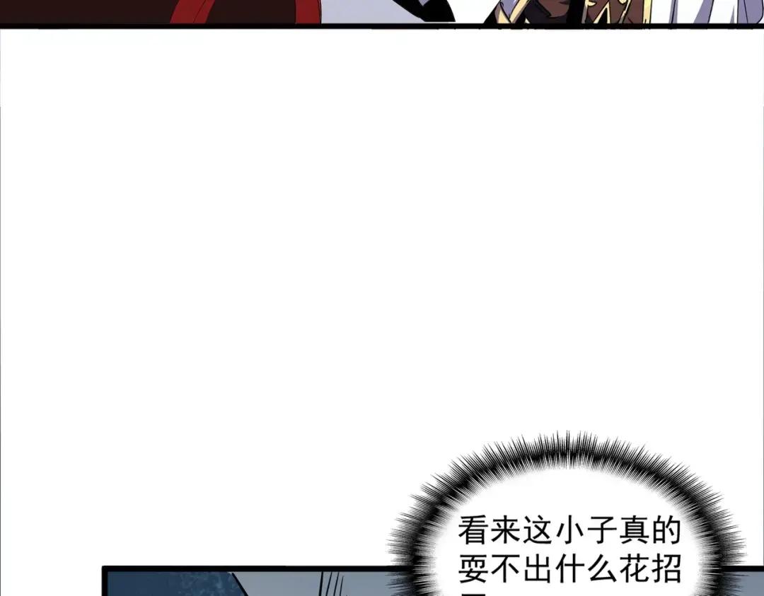 第328话 雷雀 第87页