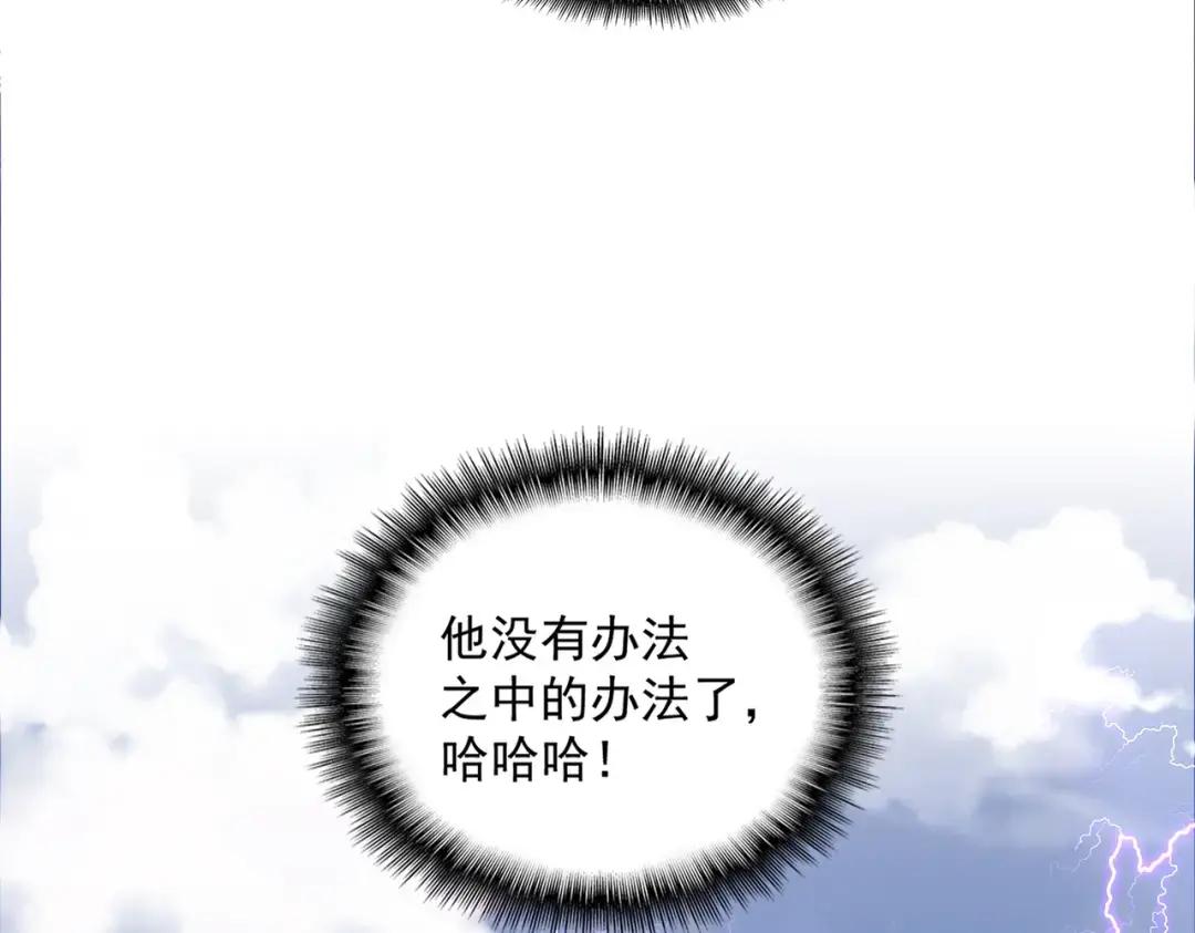 第328话 雷雀 第89页