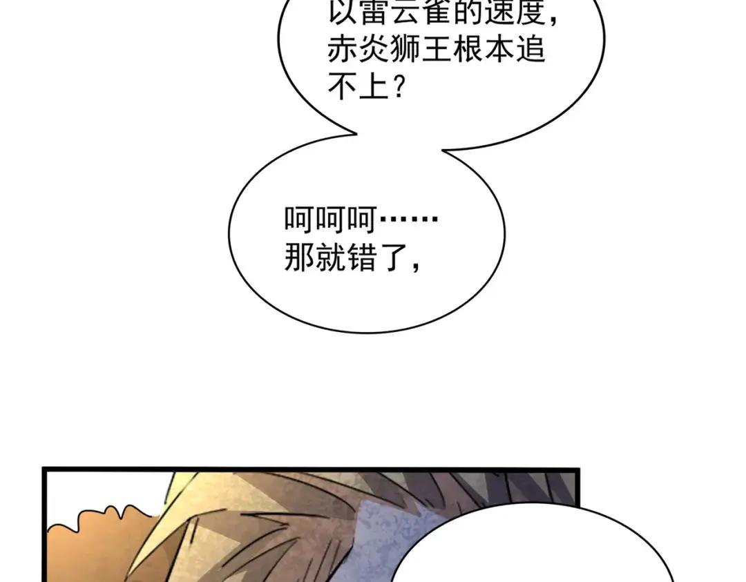 第328话 雷雀 第109页