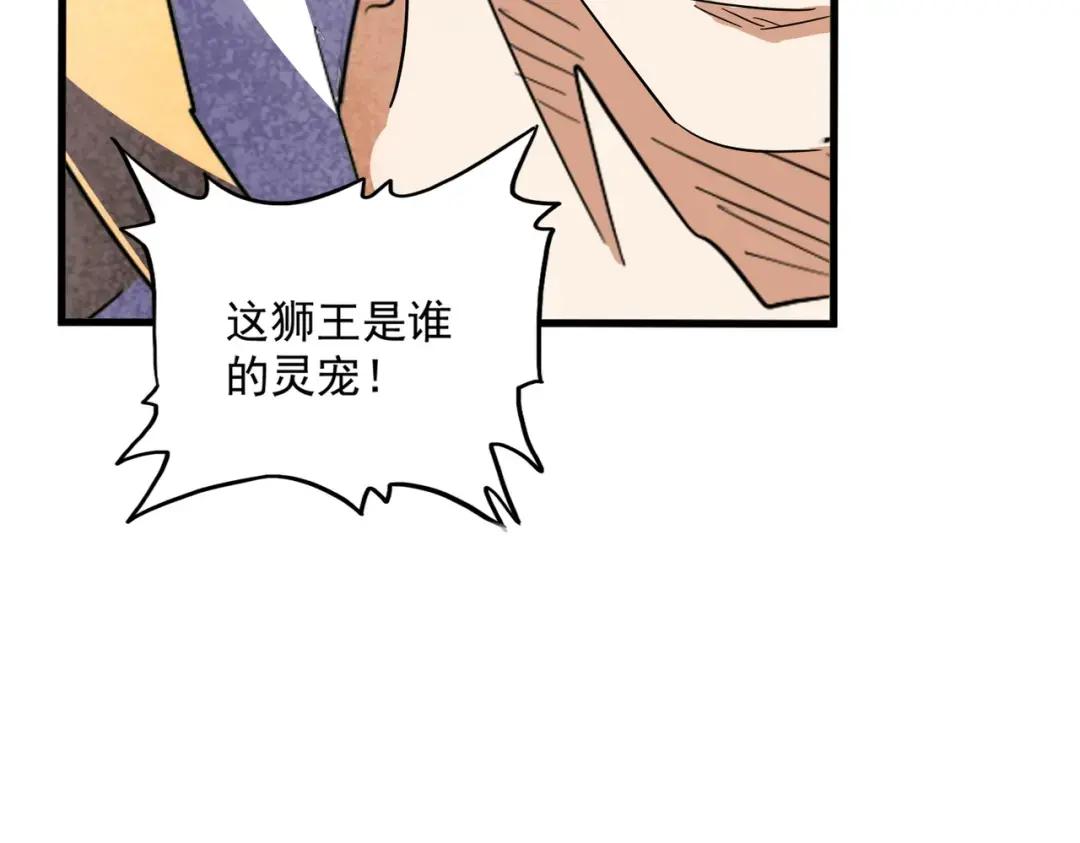 第328话 雷雀 第111页