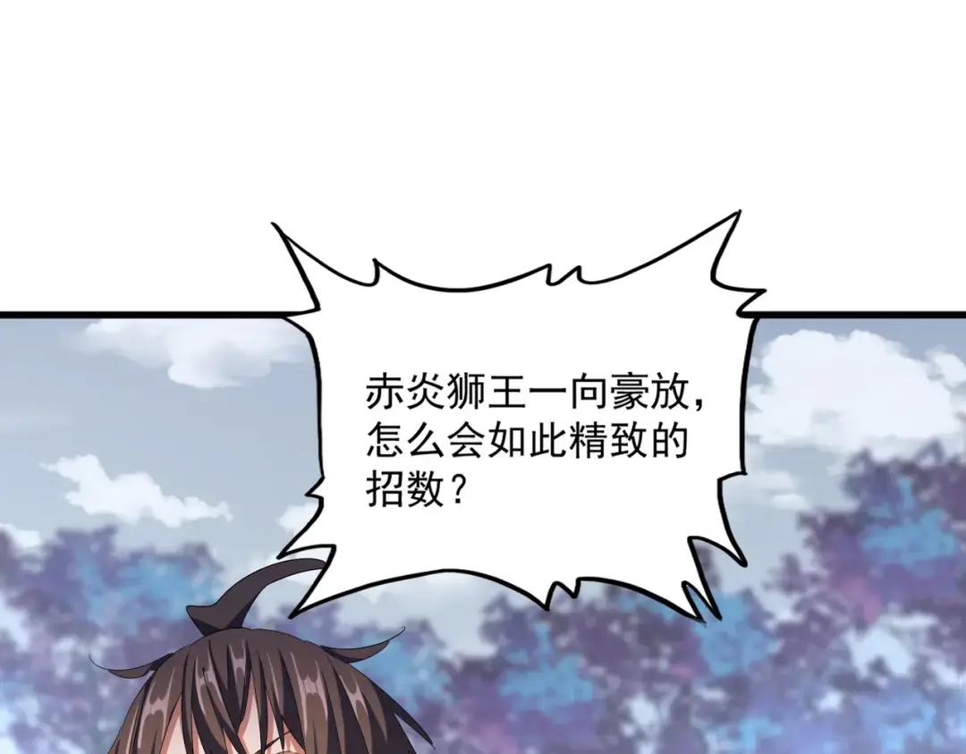 第328话 雷雀 第117页
