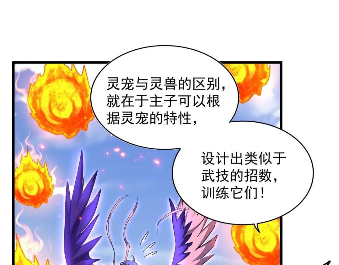 第328话 雷雀 第120页