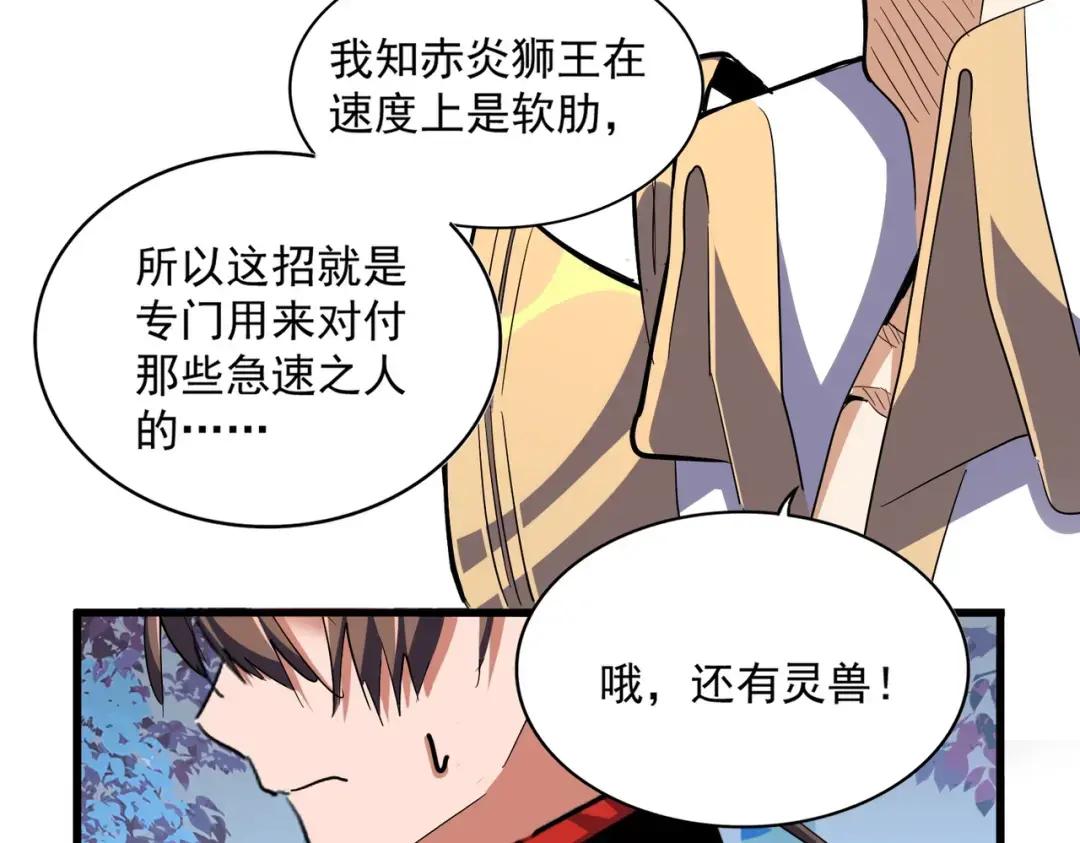 第328话 雷雀 第122页