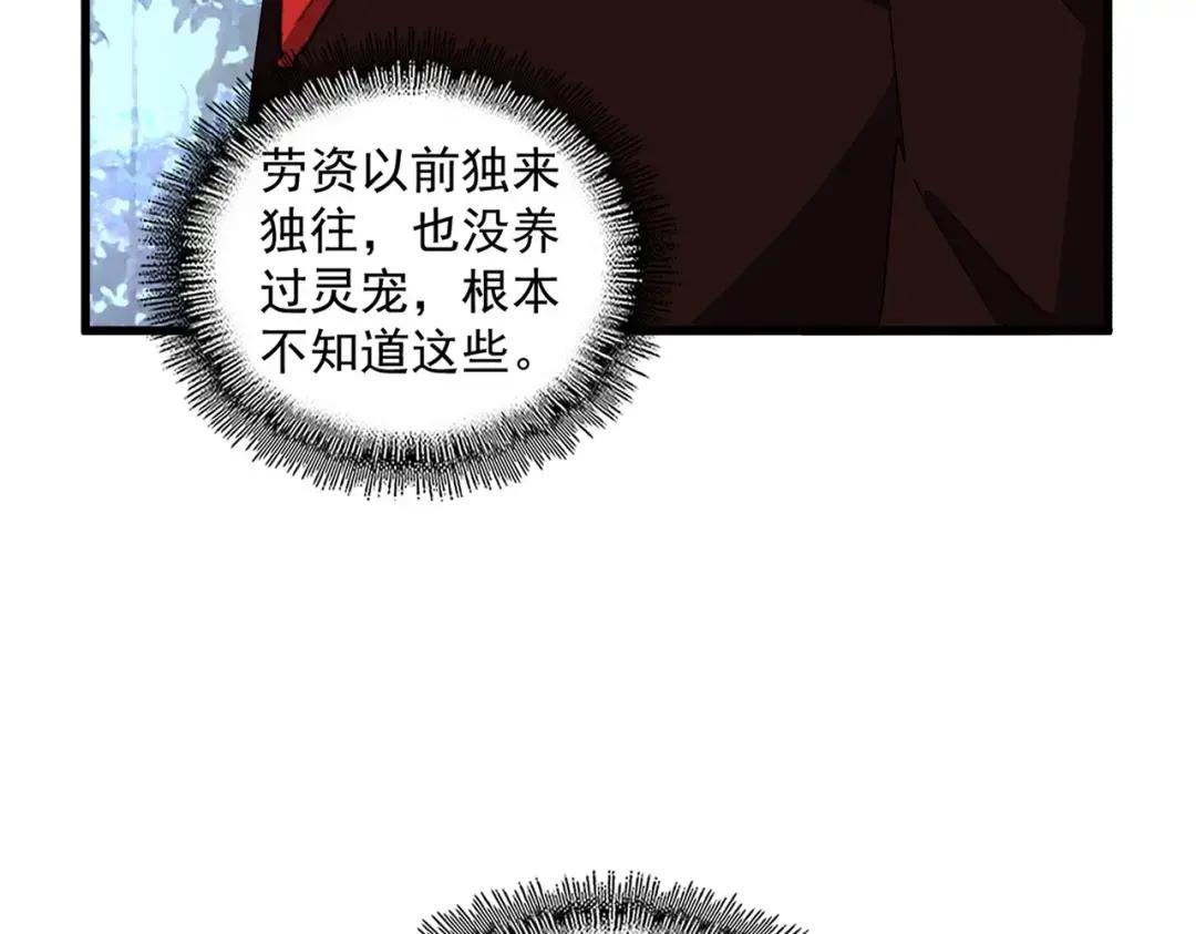第328话 雷雀 第124页