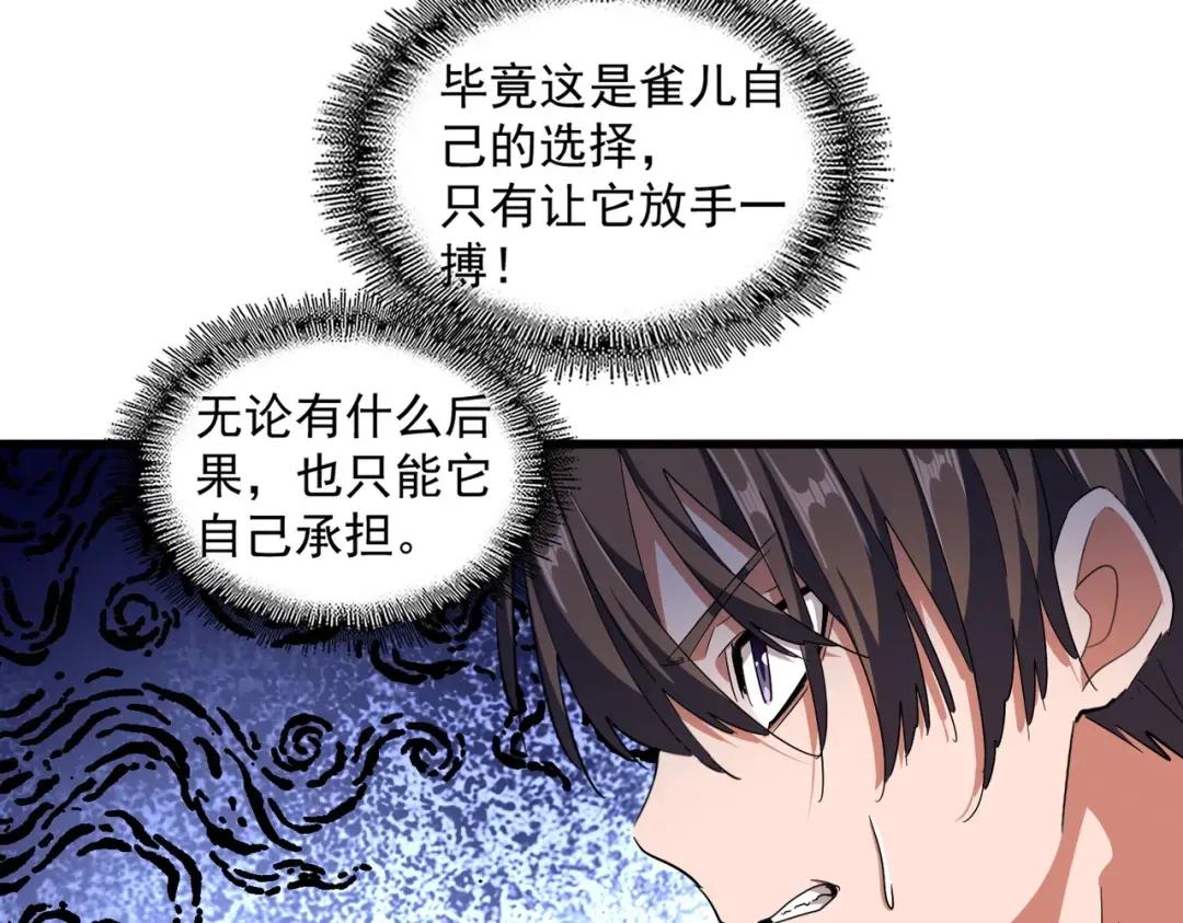 第328话 雷雀 第125页