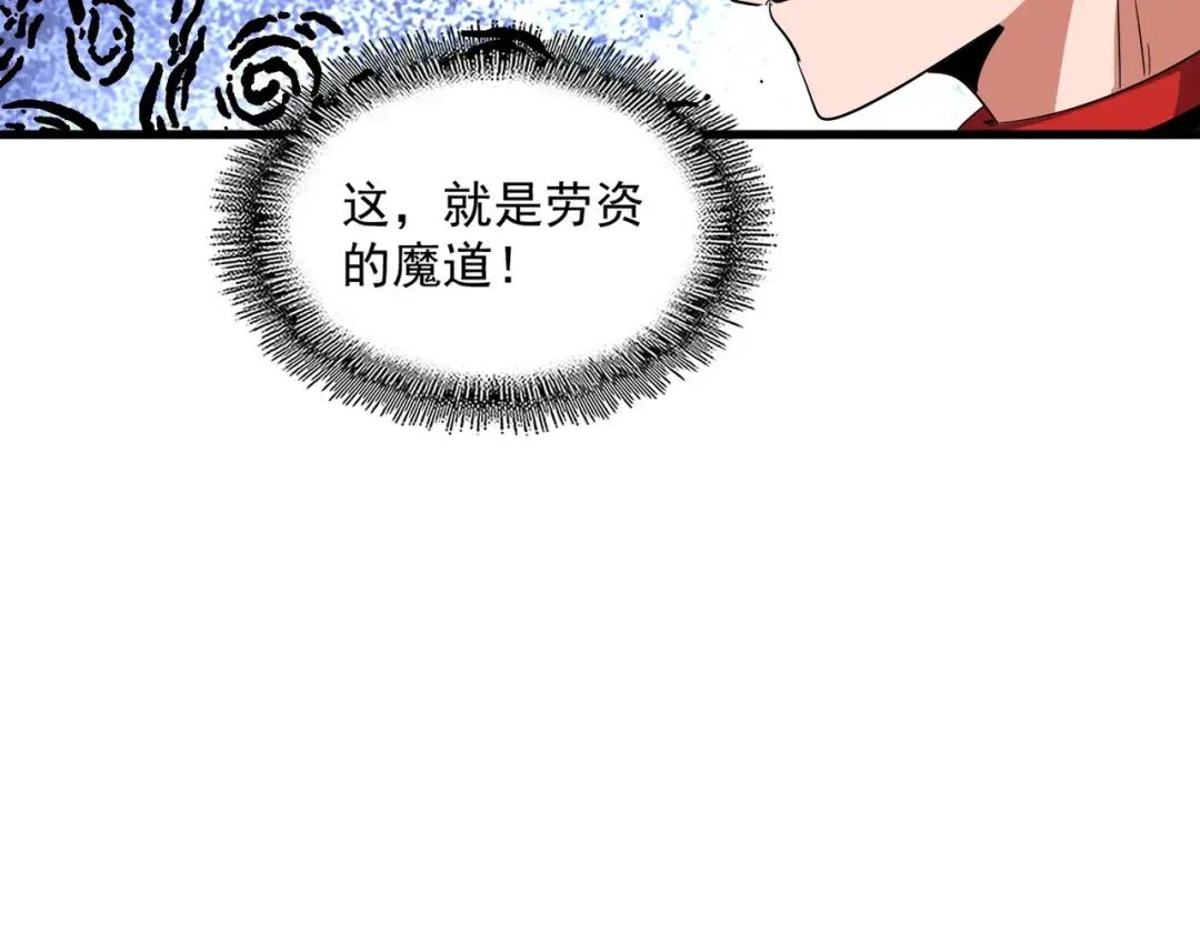 第328话 雷雀 第126页