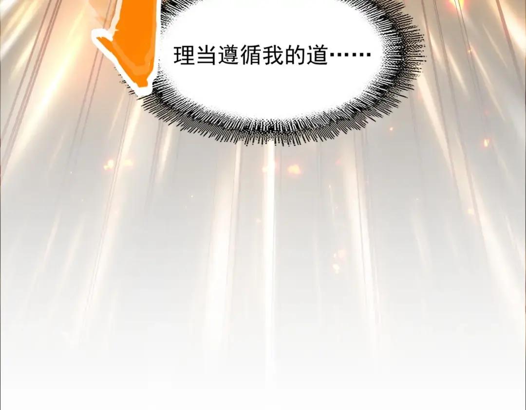 第328话 雷雀 第138页