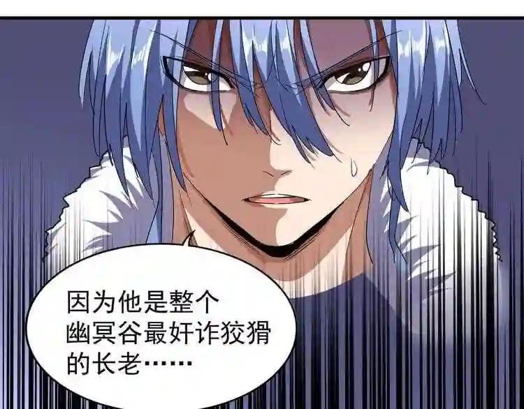 第65话 来啊 第3页