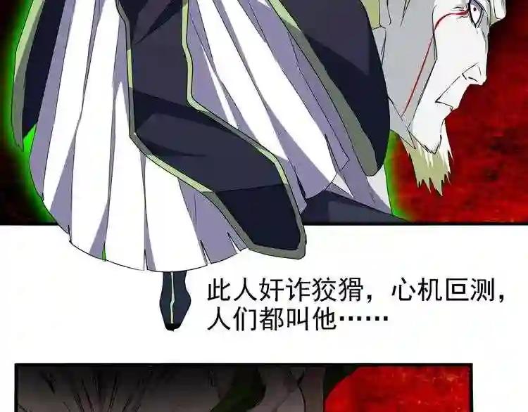 第65话 来啊 第13页