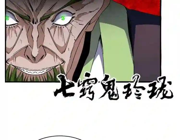 第65话 来啊 第14页