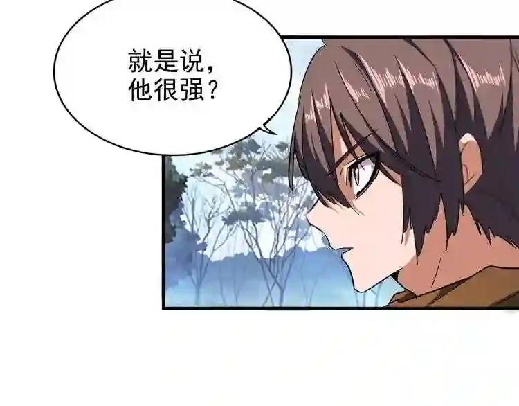 第65话 来啊 第15页