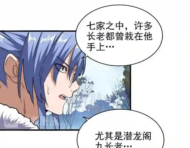 第65话 来啊 第16页