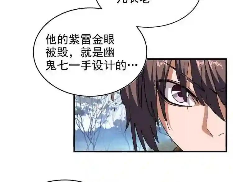 第65话 来啊 第17页