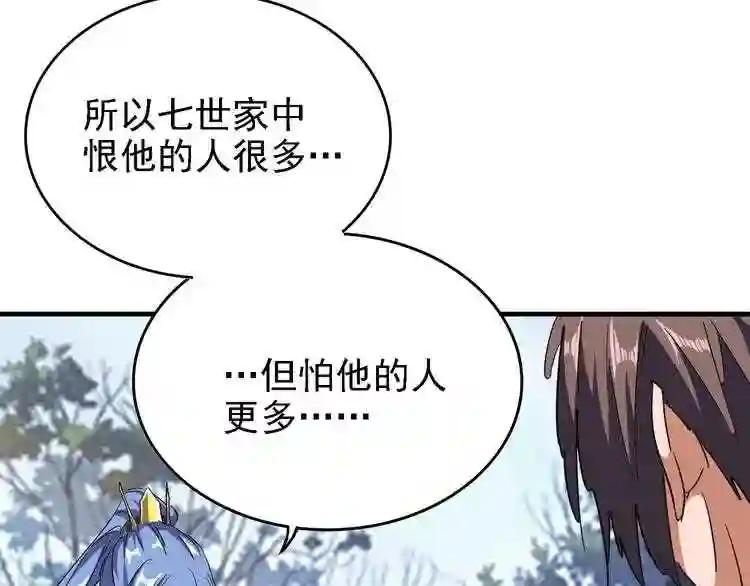 第65话 来啊 第18页