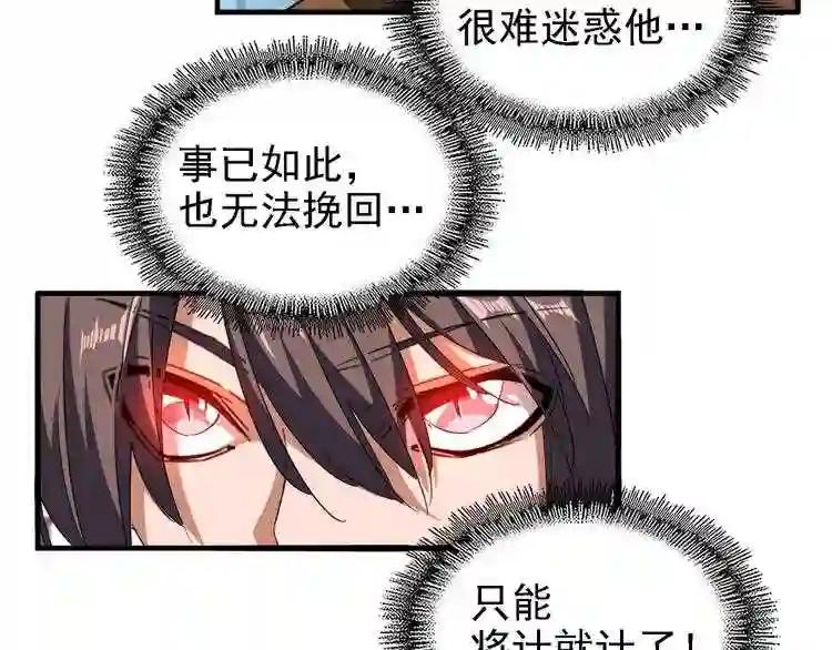 第65话 来啊 第21页
