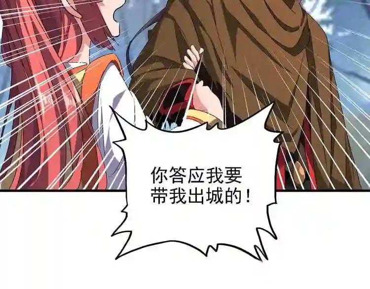 第65话 来啊 第27页