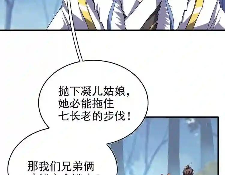 第65话 来啊 第29页