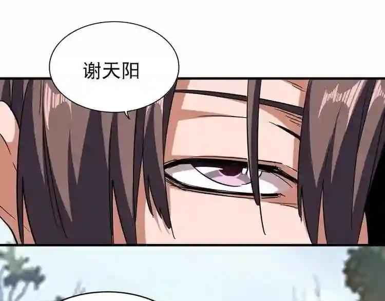 第65话 来啊 第31页