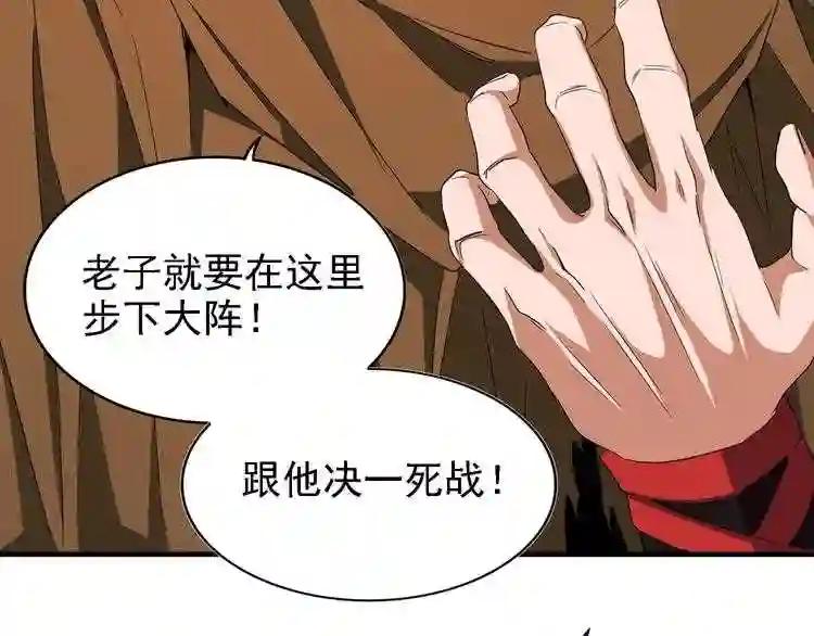 第65话 来啊 第38页