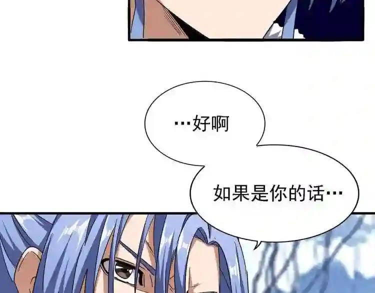 第65话 来啊 第40页