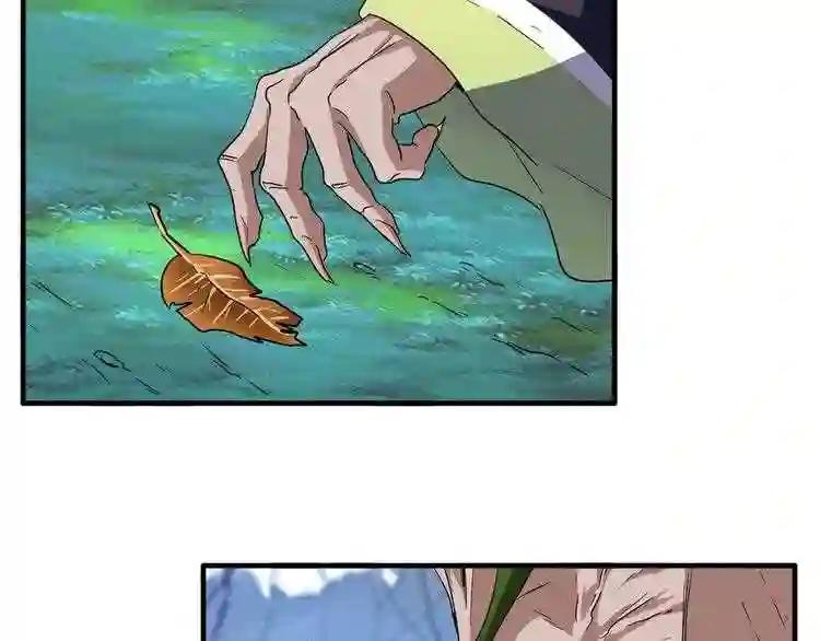 第65话 来啊 第53页
