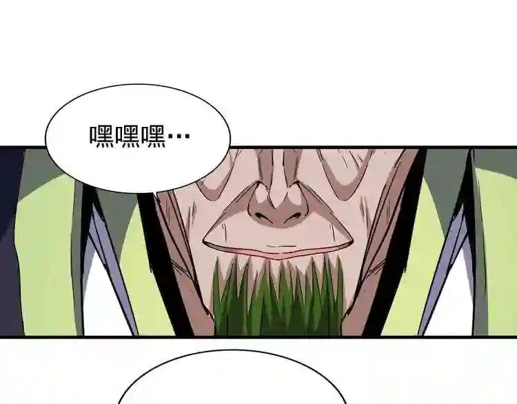 第65话 来啊 第55页