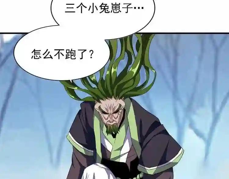 第65话 来啊 第56页