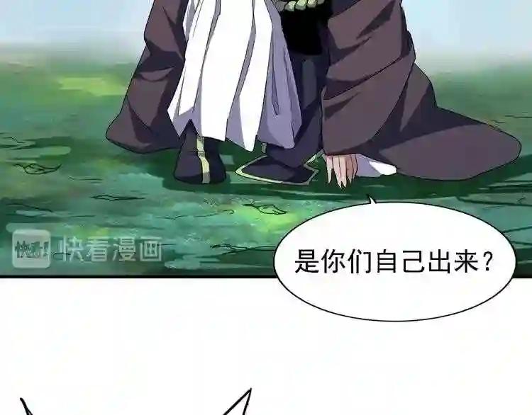 第65话 来啊 第57页