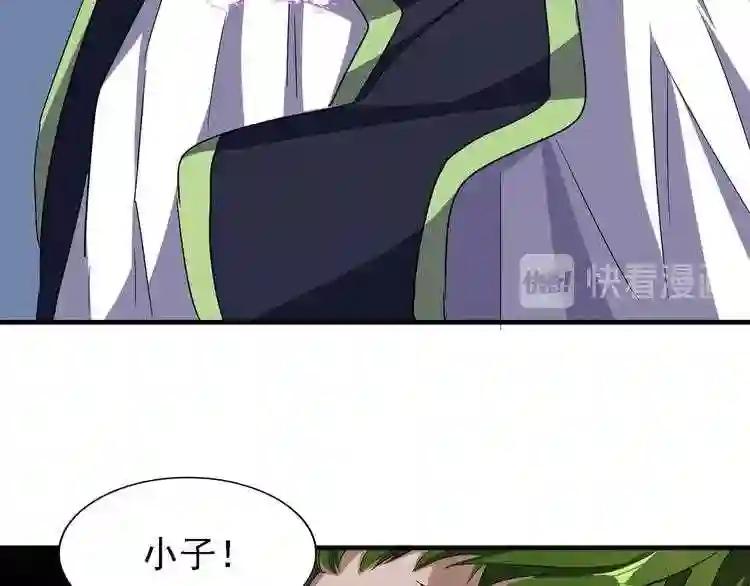 第65话 来啊 第64页