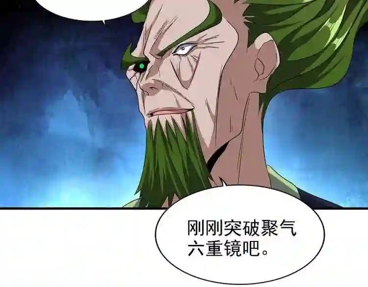 第65话 来啊 第65页