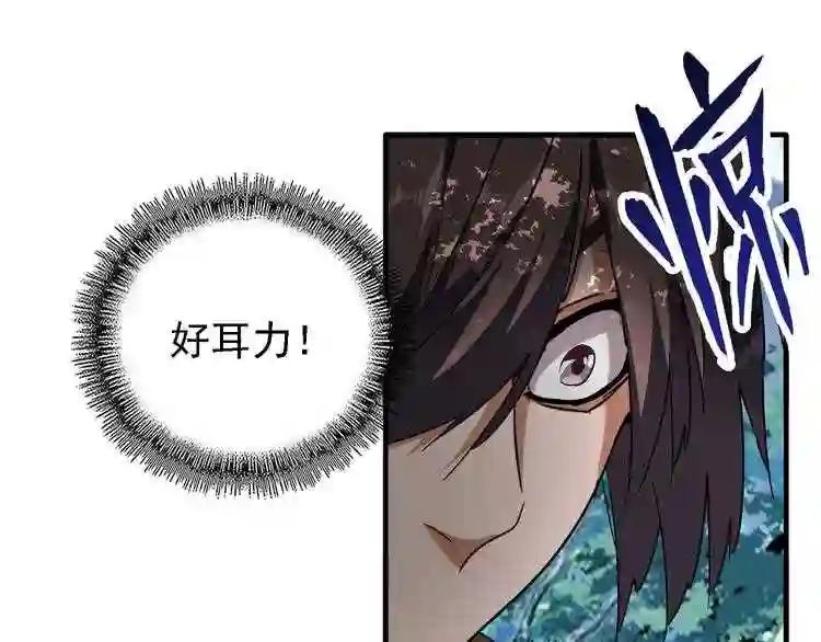 第65话 来啊 第66页