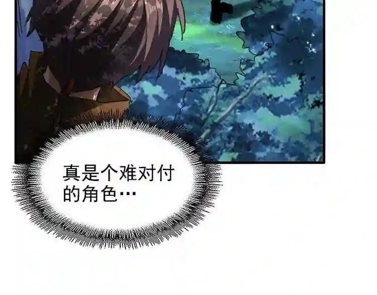 第65话 来啊 第68页