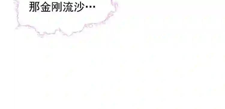 第65话 来啊 第70页