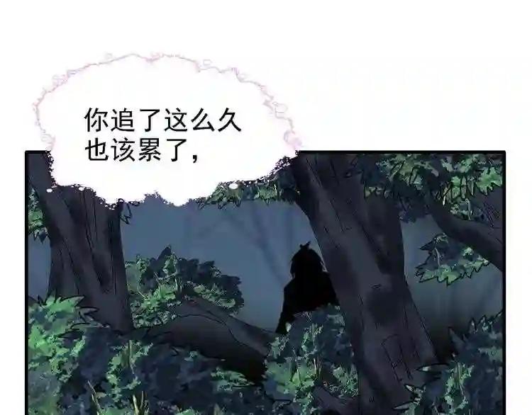 第65话 来啊 第71页