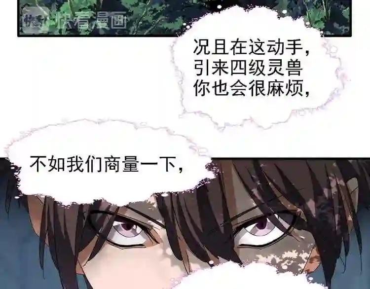 第65话 来啊 第72页