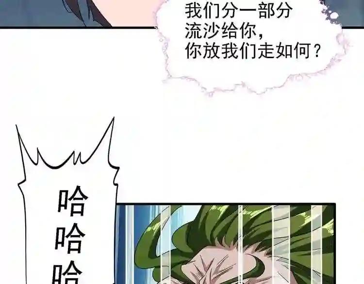 第65话 来啊 第73页