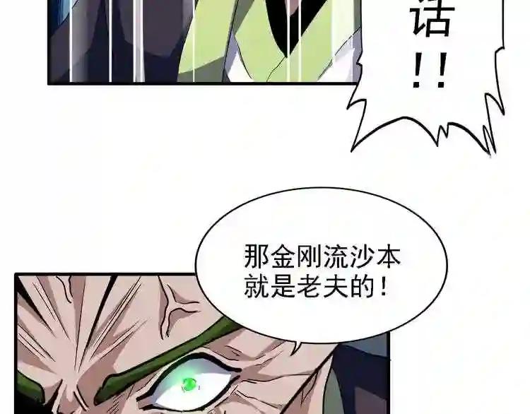 第65话 来啊 第75页