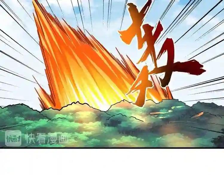 第65话 来啊 第80页