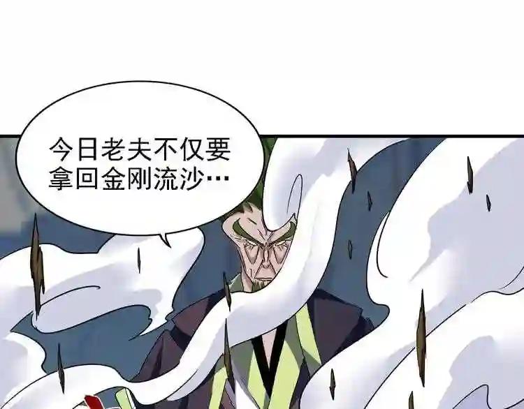 第65话 来啊 第81页