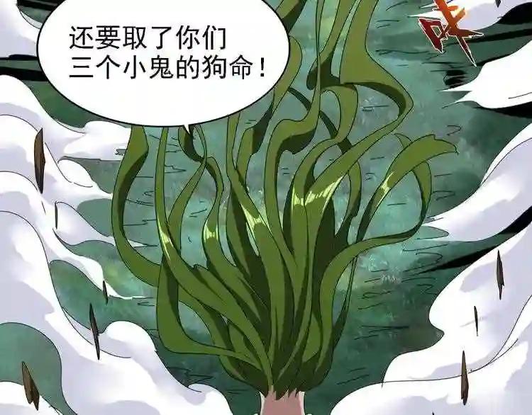 第65话 来啊 第84页