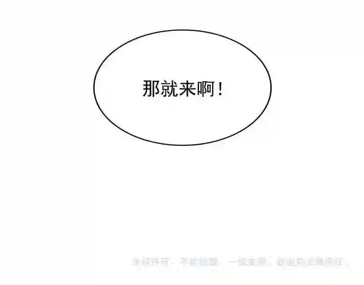 第65话 来啊 第88页