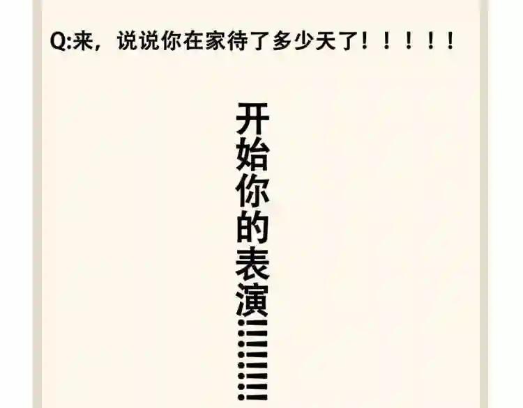 第65话 来啊 第91页