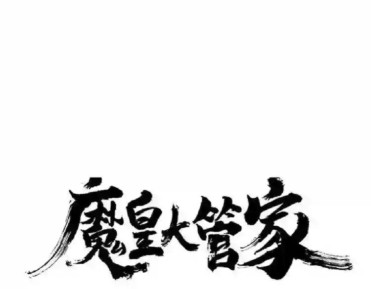 第183话 丹法大阵! 第1页