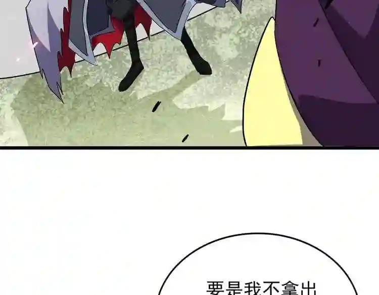 第183话 丹法大阵! 第6页