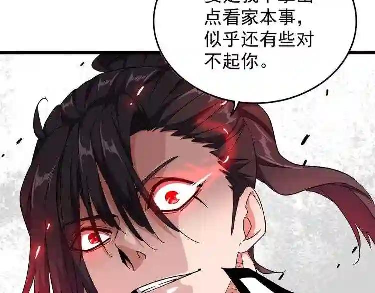 第183话 丹法大阵! 第7页
