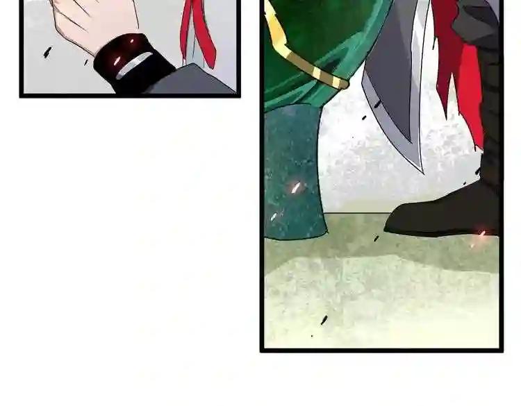 第183话 丹法大阵! 第11页