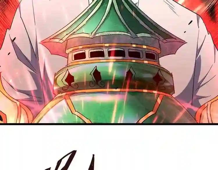 第183话 丹法大阵! 第14页
